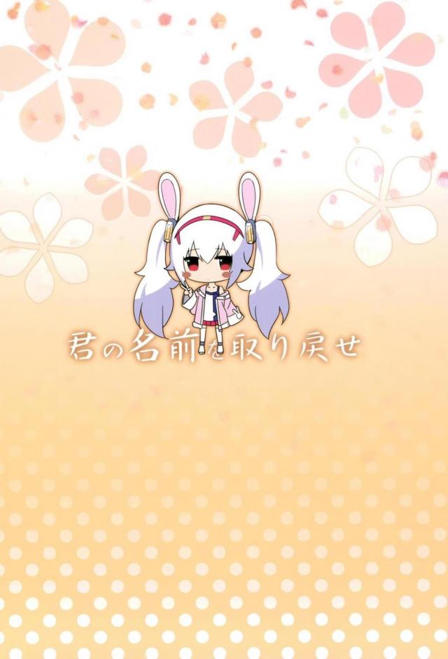 名前を忘れましたとさ。 <> 022