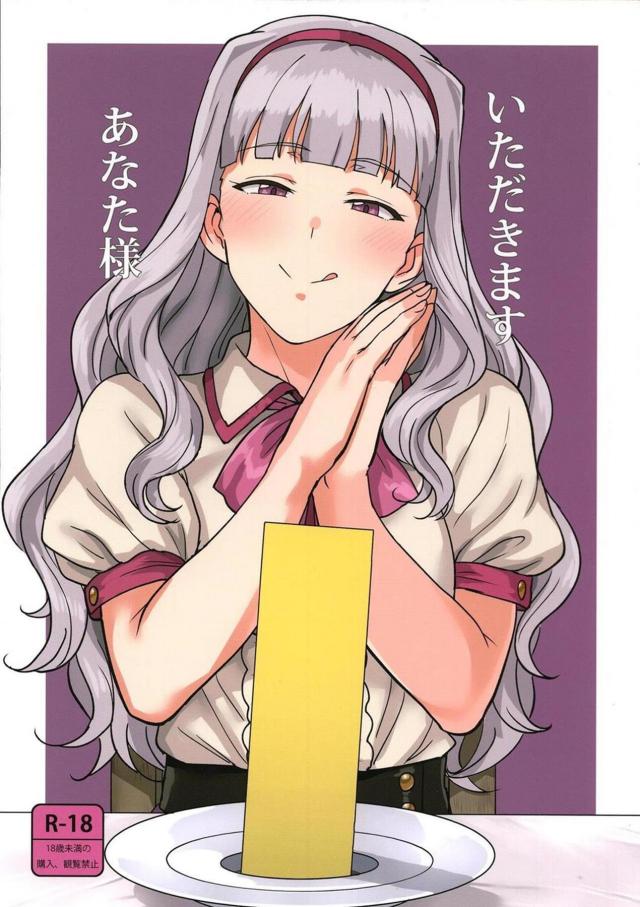 貴音のグルメ <> 1
