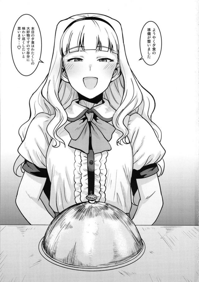 貴音のグルメ <> 002