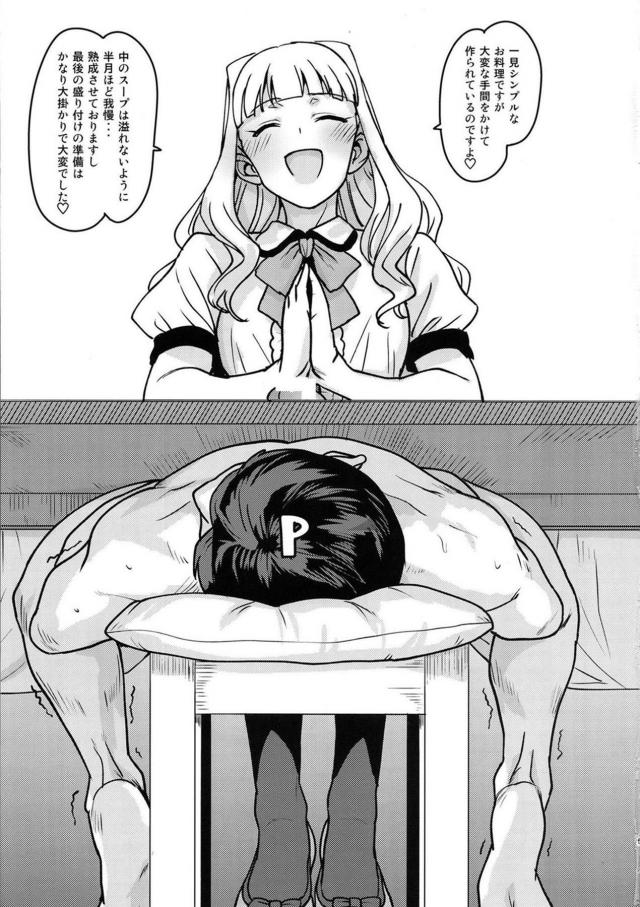 貴音のグルメ <> 004