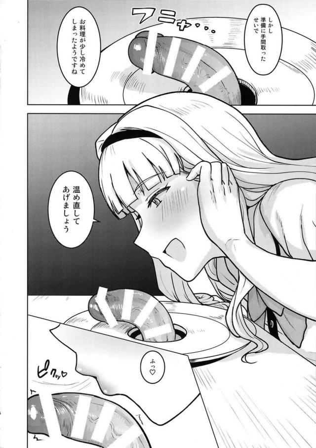 貴音のグルメ <> 005
