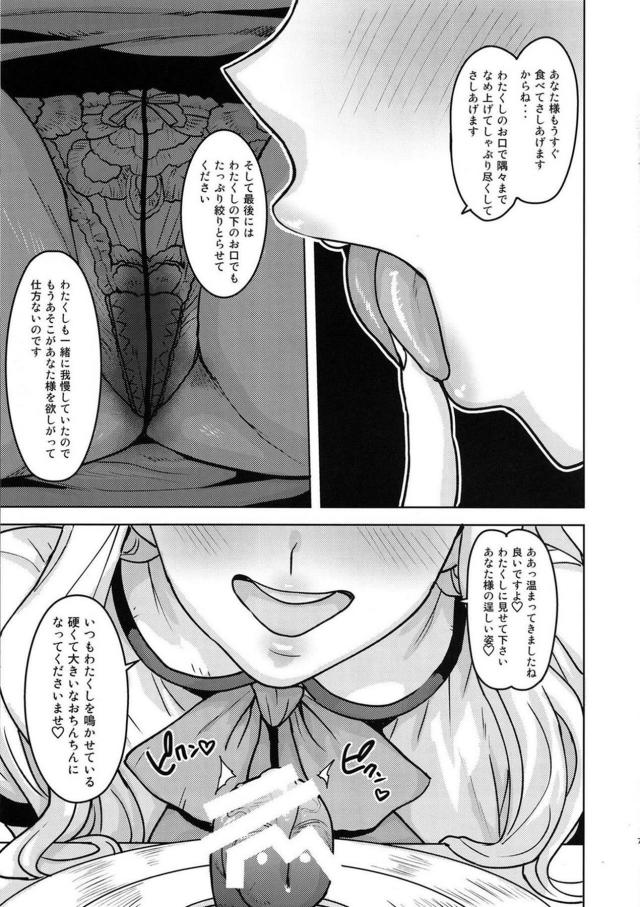 貴音のグルメ <> 006