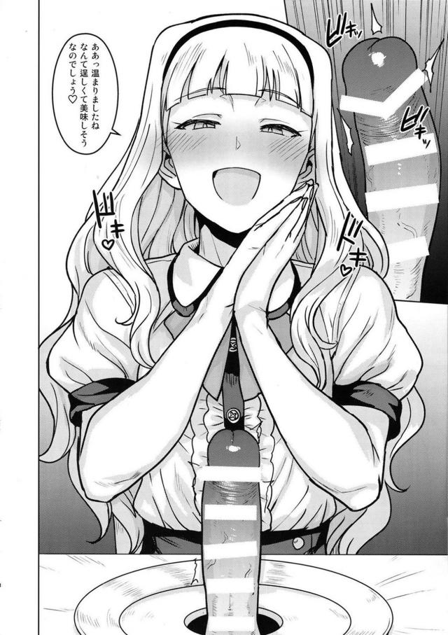 貴音のグルメ <> 007