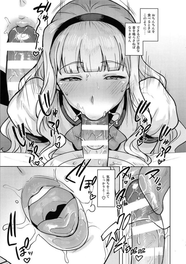 貴音のグルメ <> 012