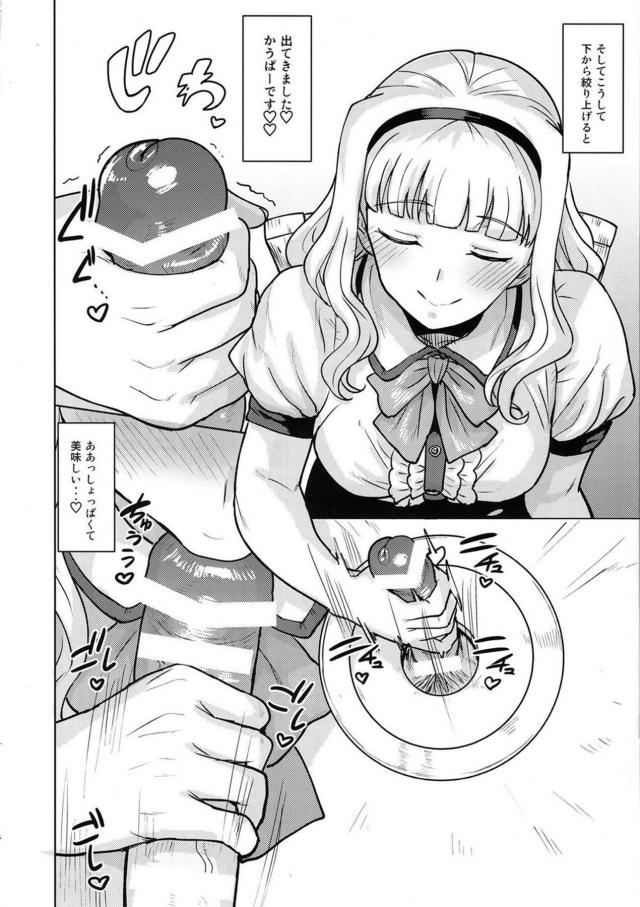 貴音のグルメ <> 013