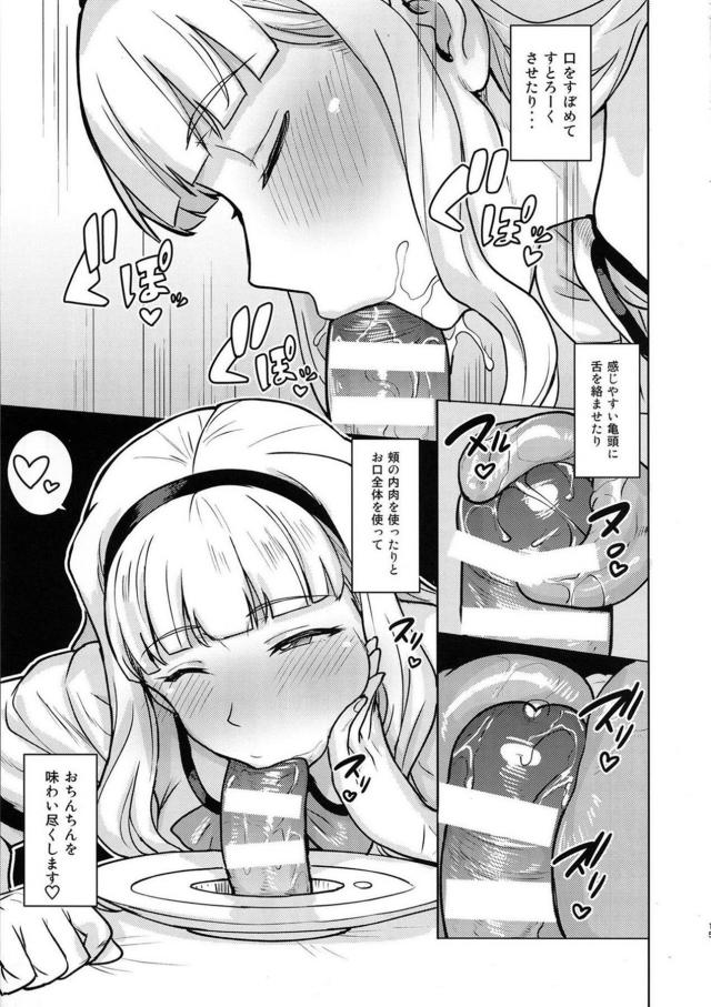 貴音のグルメ <> 014