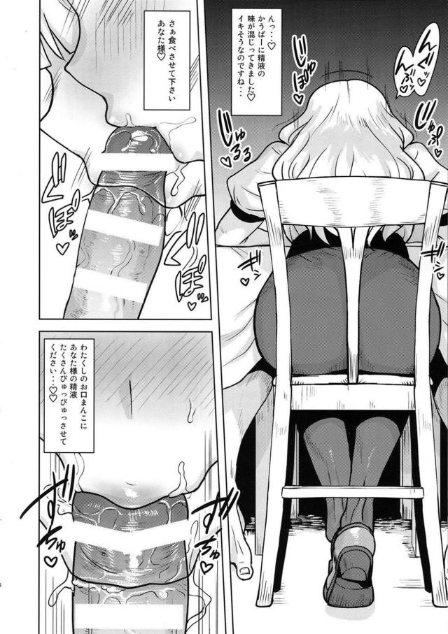 貴音のグルメ <> 015