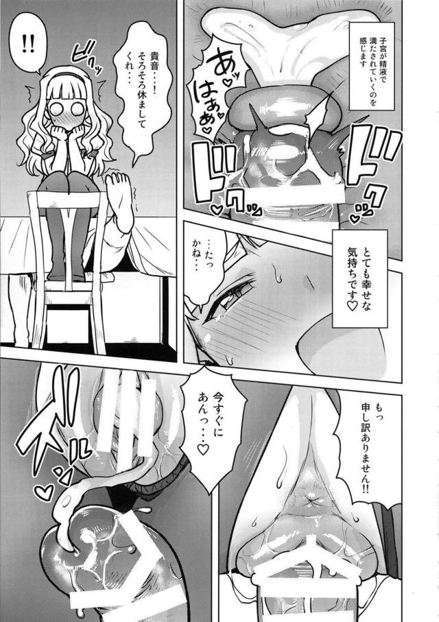 貴音のグルメ <> 032