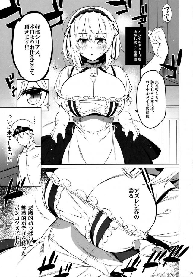 悪魔的おっぱいと魅惑的ボディを兼ね備えたポンコツメイド <> 003