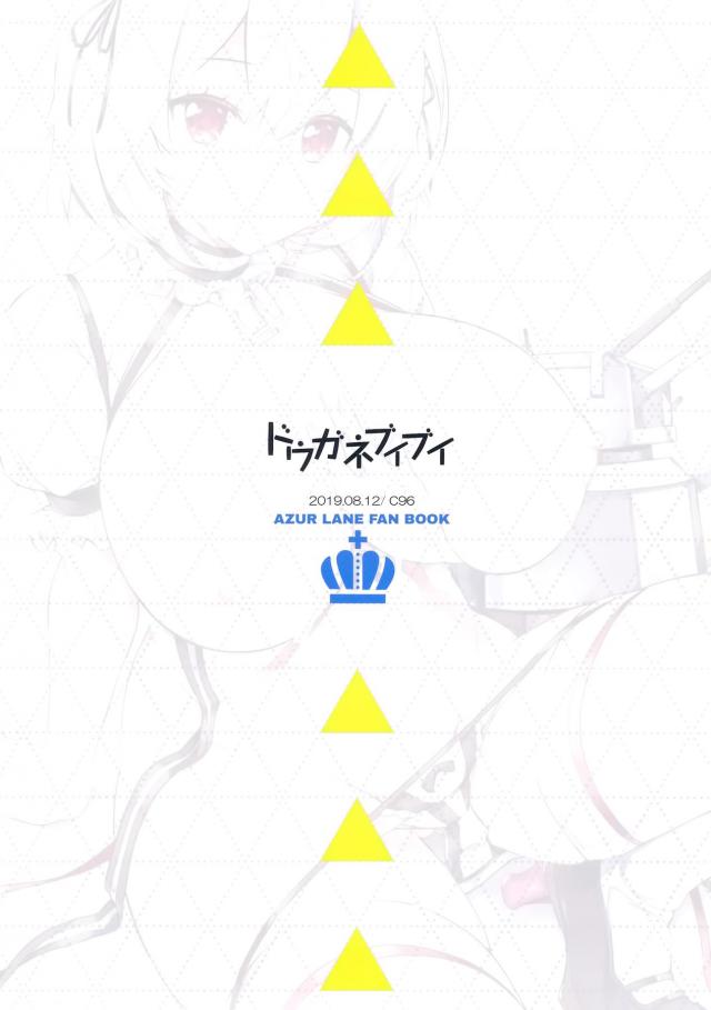 悪魔的おっぱいと魅惑的ボディを兼ね備えたポンコツメイド <> 016