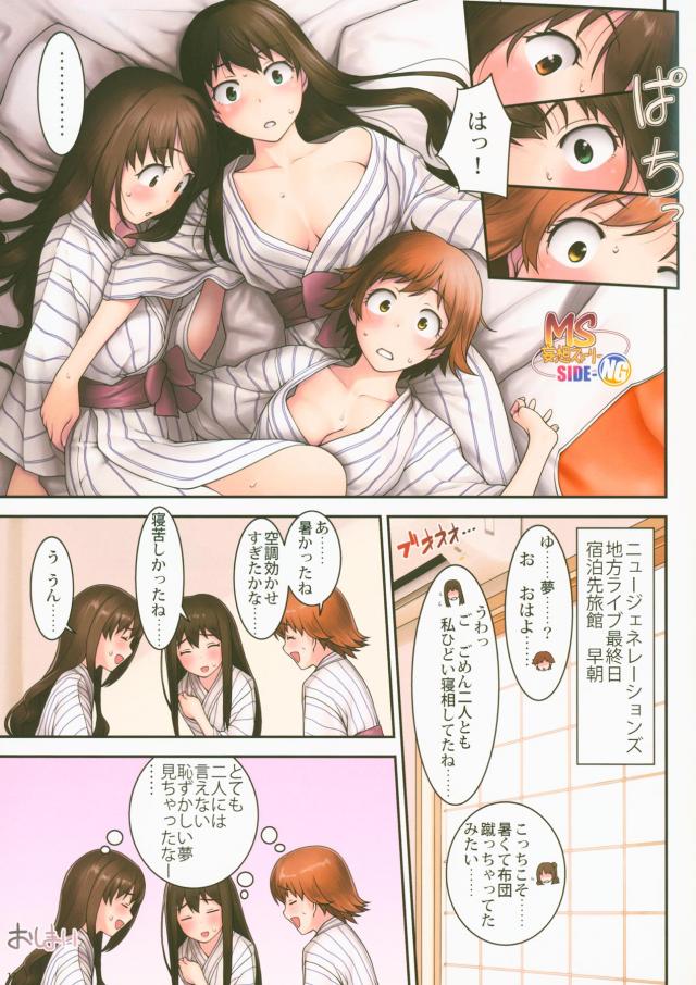 [微エロフルカラー]ラッキースケベな百合えっち <> 015