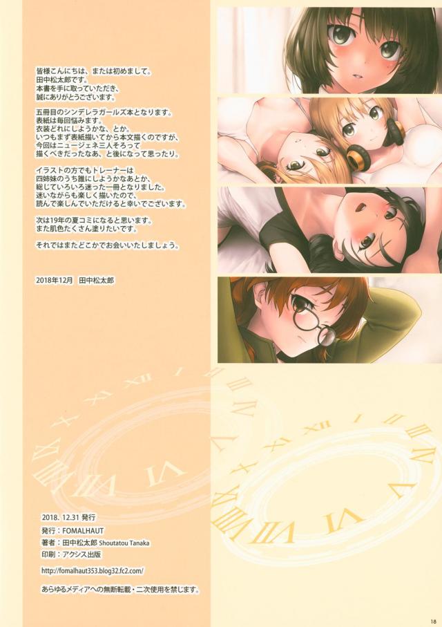 [微エロフルカラー]ラッキースケベな百合えっち <> 016