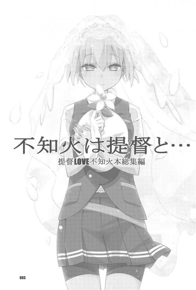 4本立て120p総集編☆一途な不知火と純愛性活 <> 002