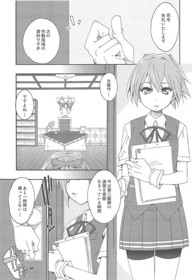 4本立て120p総集編☆一途な不知火と純愛性活 <> 006
