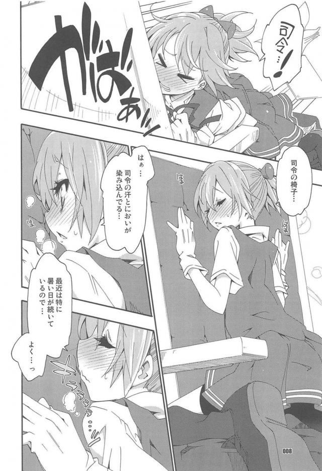 4本立て120p総集編☆一途な不知火と純愛性活 <> 007