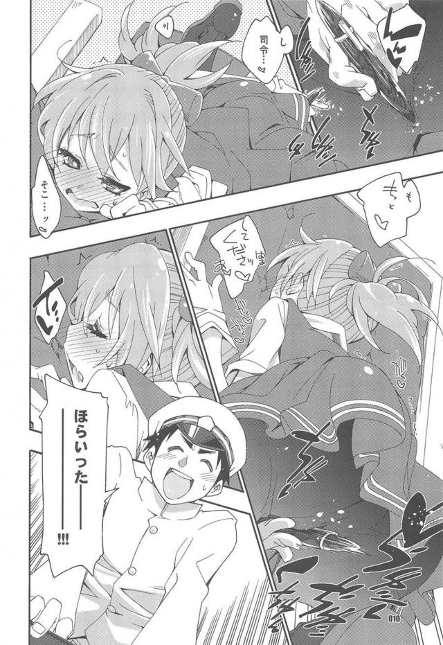 4本立て120p総集編☆一途な不知火と純愛性活 <> 009