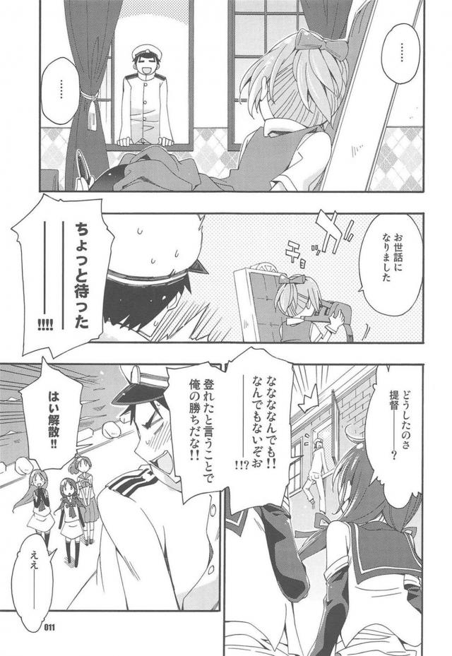 4本立て120p総集編☆一途な不知火と純愛性活 <> 010