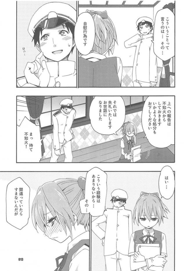 4本立て120p総集編☆一途な不知火と純愛性活 <> 012