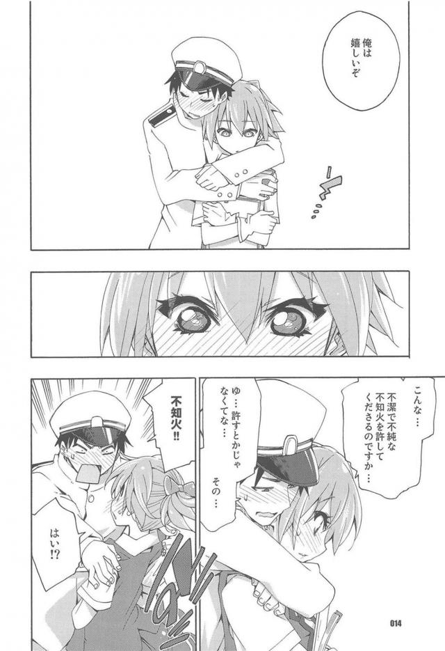 4本立て120p総集編☆一途な不知火と純愛性活 <> 013