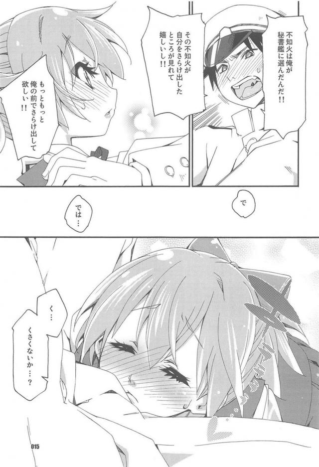 4本立て120p総集編☆一途な不知火と純愛性活 <> 014