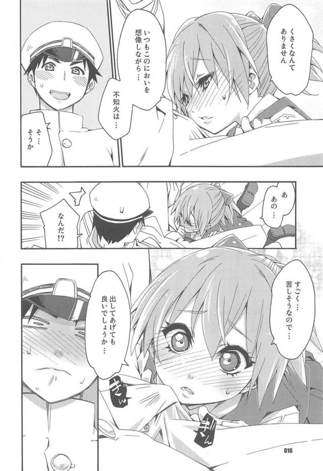 4本立て120p総集編☆一途な不知火と純愛性活 <> 015