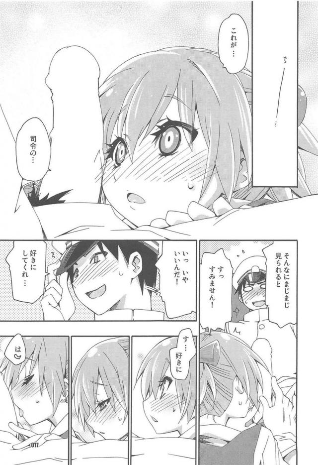 4本立て120p総集編☆一途な不知火と純愛性活 <> 016