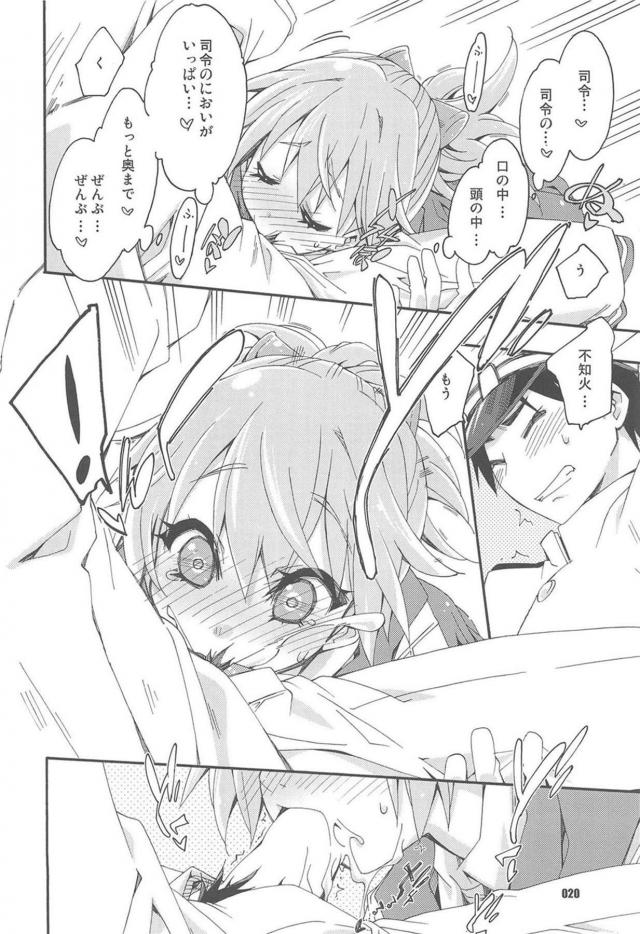 4本立て120p総集編☆一途な不知火と純愛性活 <> 019