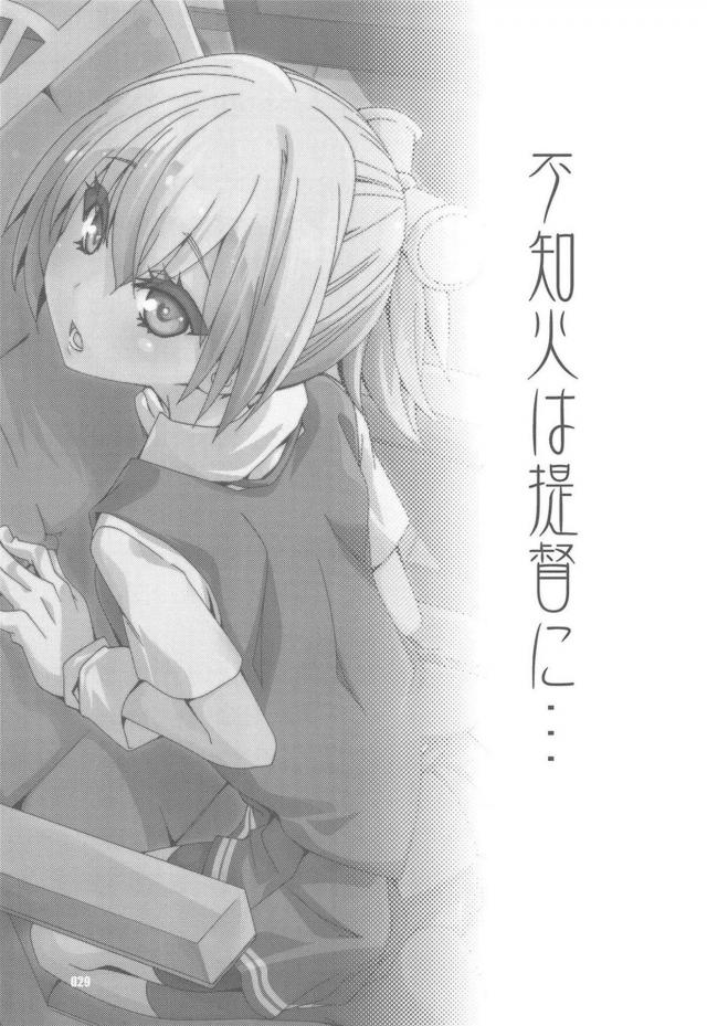 4本立て120p総集編☆一途な不知火と純愛性活 <> 028