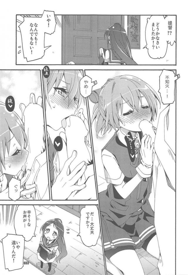 4本立て120p総集編☆一途な不知火と純愛性活 <> 032