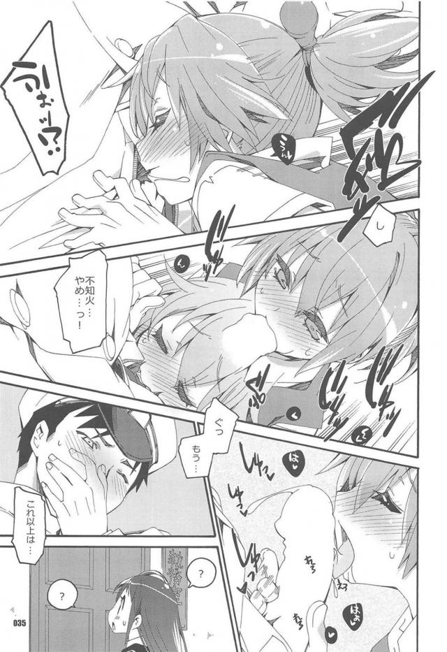 4本立て120p総集編☆一途な不知火と純愛性活 <> 034