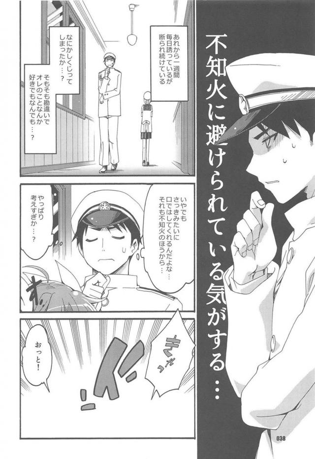 4本立て120p総集編☆一途な不知火と純愛性活 <> 037