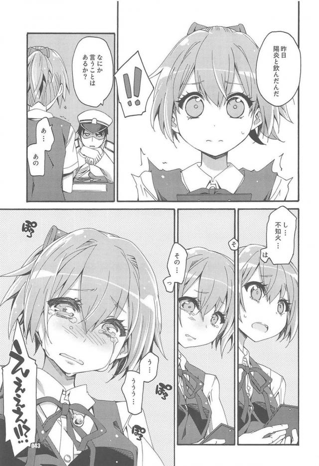 4本立て120p総集編☆一途な不知火と純愛性活 <> 042