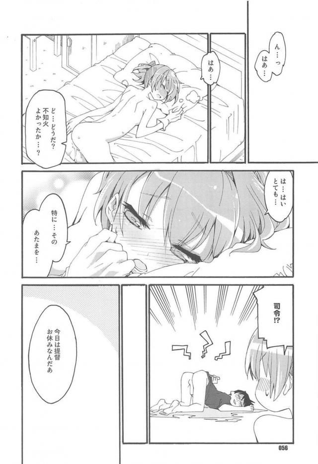4本立て120p総集編☆一途な不知火と純愛性活 <> 055