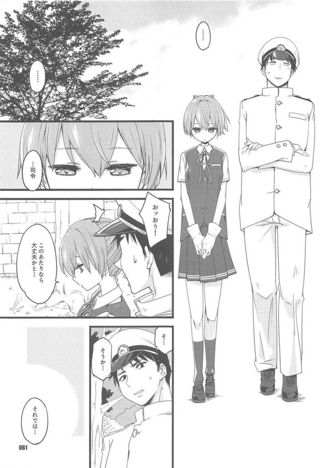 4本立て120p総集編☆一途な不知火と純愛性活 <> 060