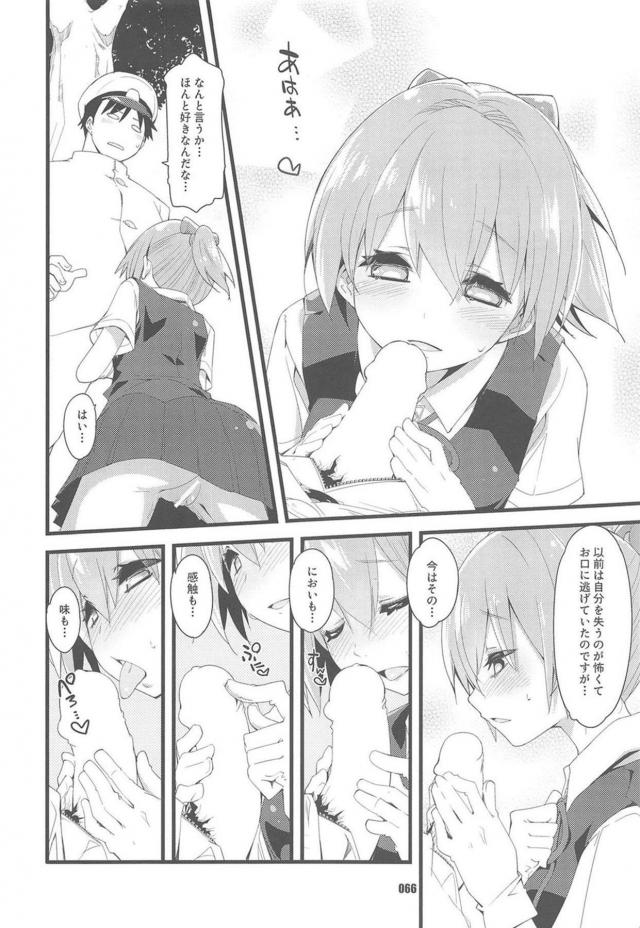 4本立て120p総集編☆一途な不知火と純愛性活 <> 065