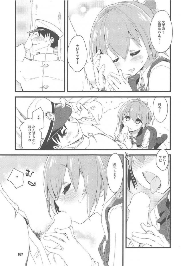 4本立て120p総集編☆一途な不知火と純愛性活 <> 066