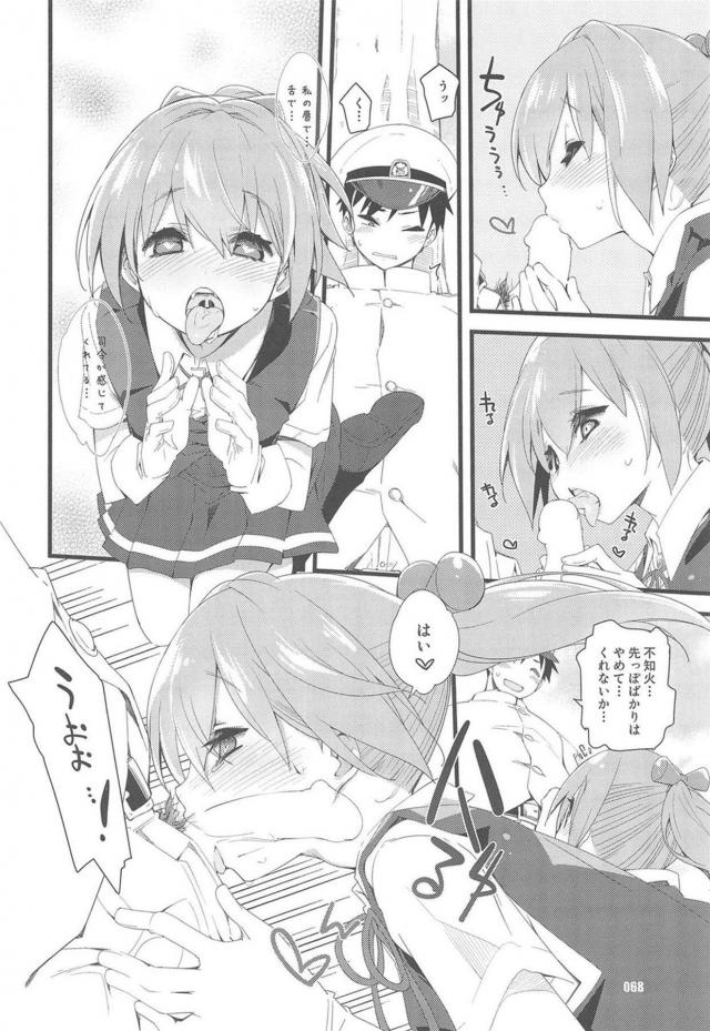 4本立て120p総集編☆一途な不知火と純愛性活 <> 067