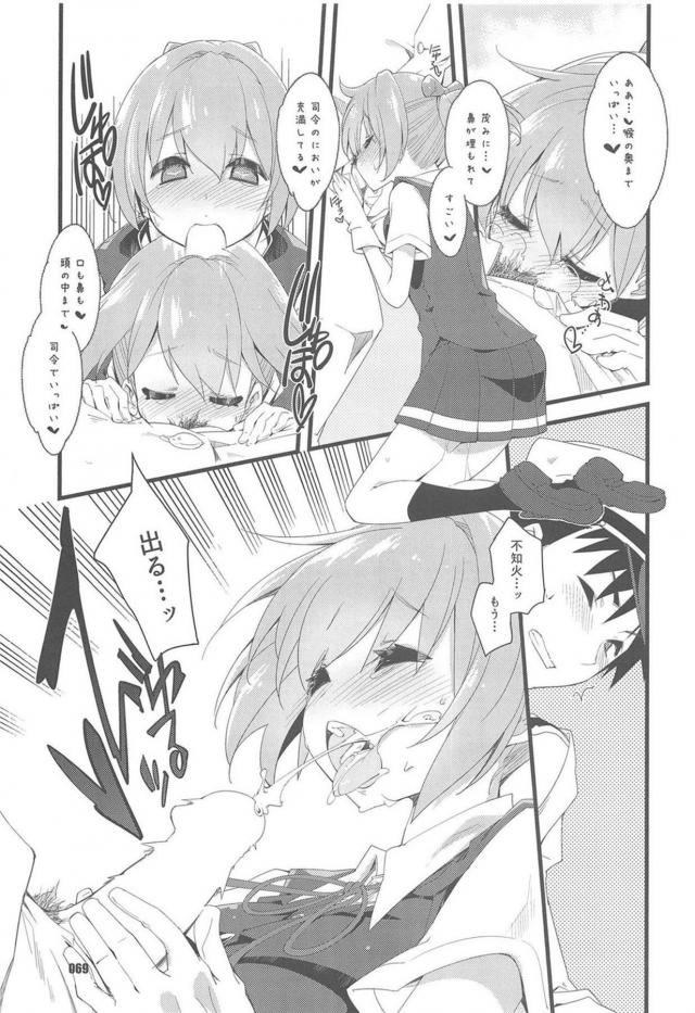 4本立て120p総集編☆一途な不知火と純愛性活 <> 068
