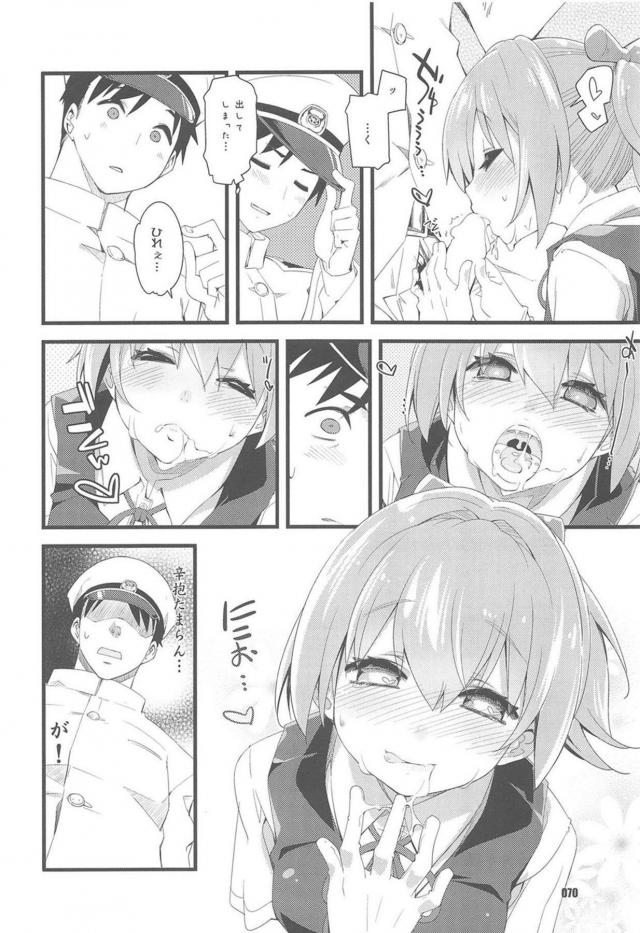 4本立て120p総集編☆一途な不知火と純愛性活 <> 069
