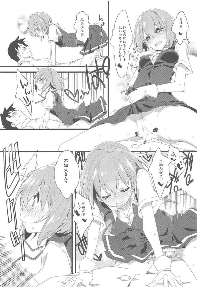 4本立て120p総集編☆一途な不知火と純愛性活 <> 072