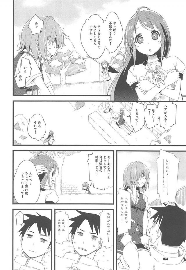 4本立て120p総集編☆一途な不知火と純愛性活 <> 073