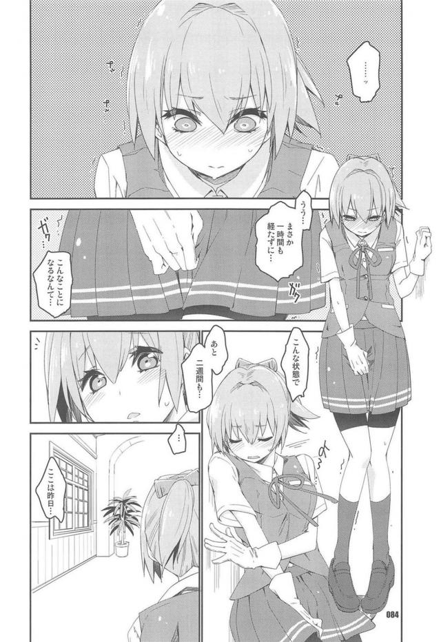 4本立て120p総集編☆一途な不知火と純愛性活 <> 083