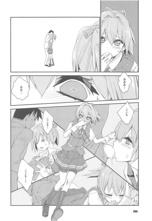 4本立て120p総集編☆一途な不知火と純愛性活 <> 085