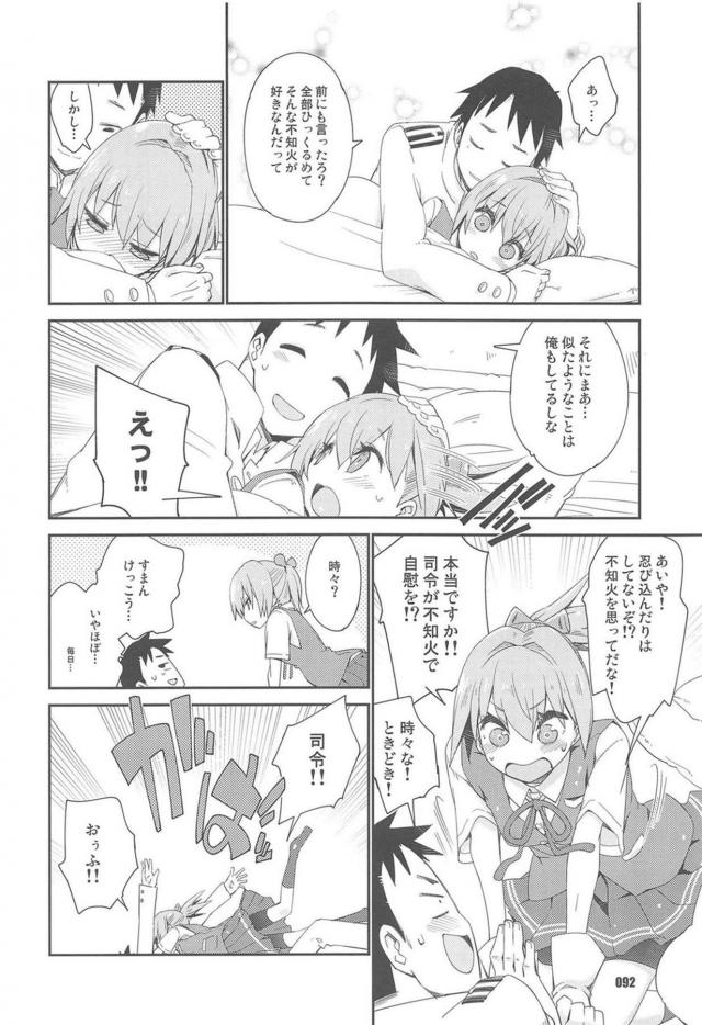 4本立て120p総集編☆一途な不知火と純愛性活 <> 091