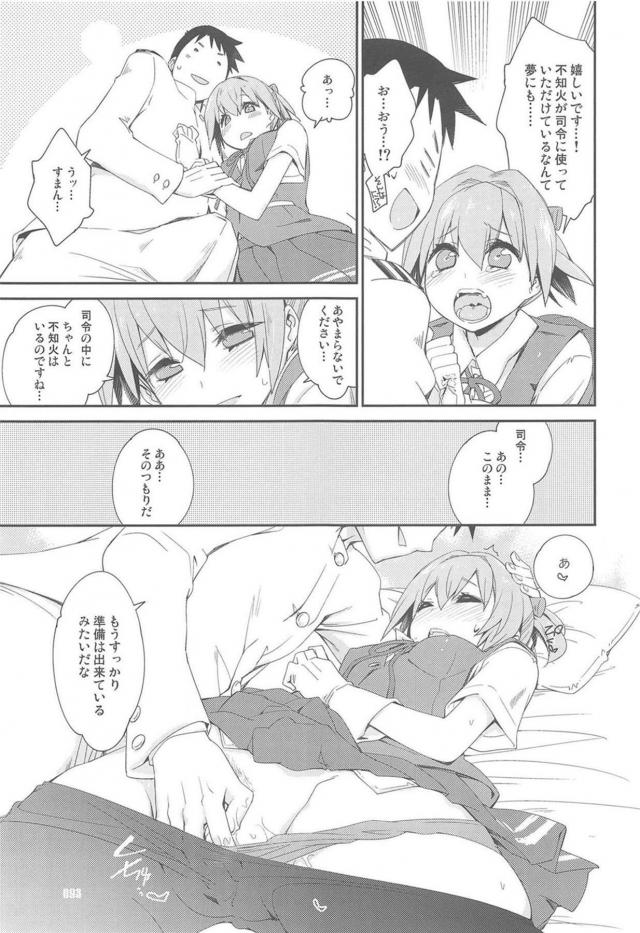 4本立て120p総集編☆一途な不知火と純愛性活 <> 092