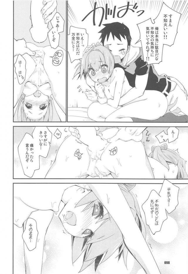 4本立て120p総集編☆一途な不知火と純愛性活 <> 097