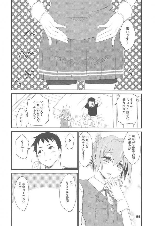 4本立て120p総集編☆一途な不知火と純愛性活 <> 101