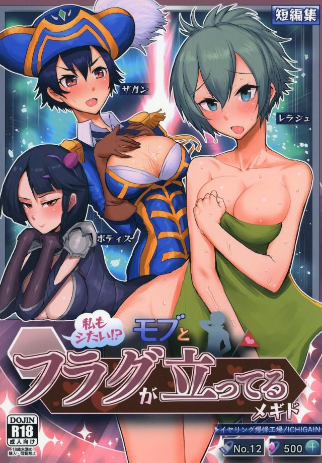 自分がシたいだけ！ほか三本立て <> 1