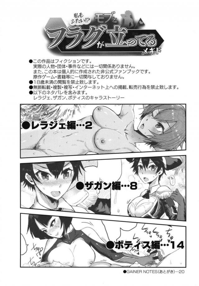 自分がシたいだけ！ほか三本立て <> 002