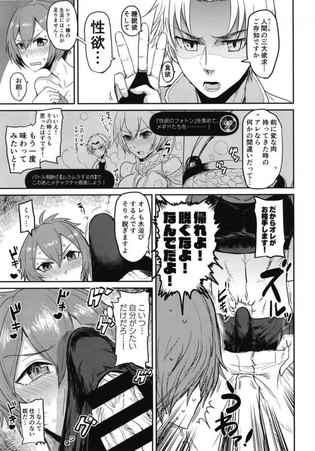 自分がシたいだけ！ほか三本立て <> 004